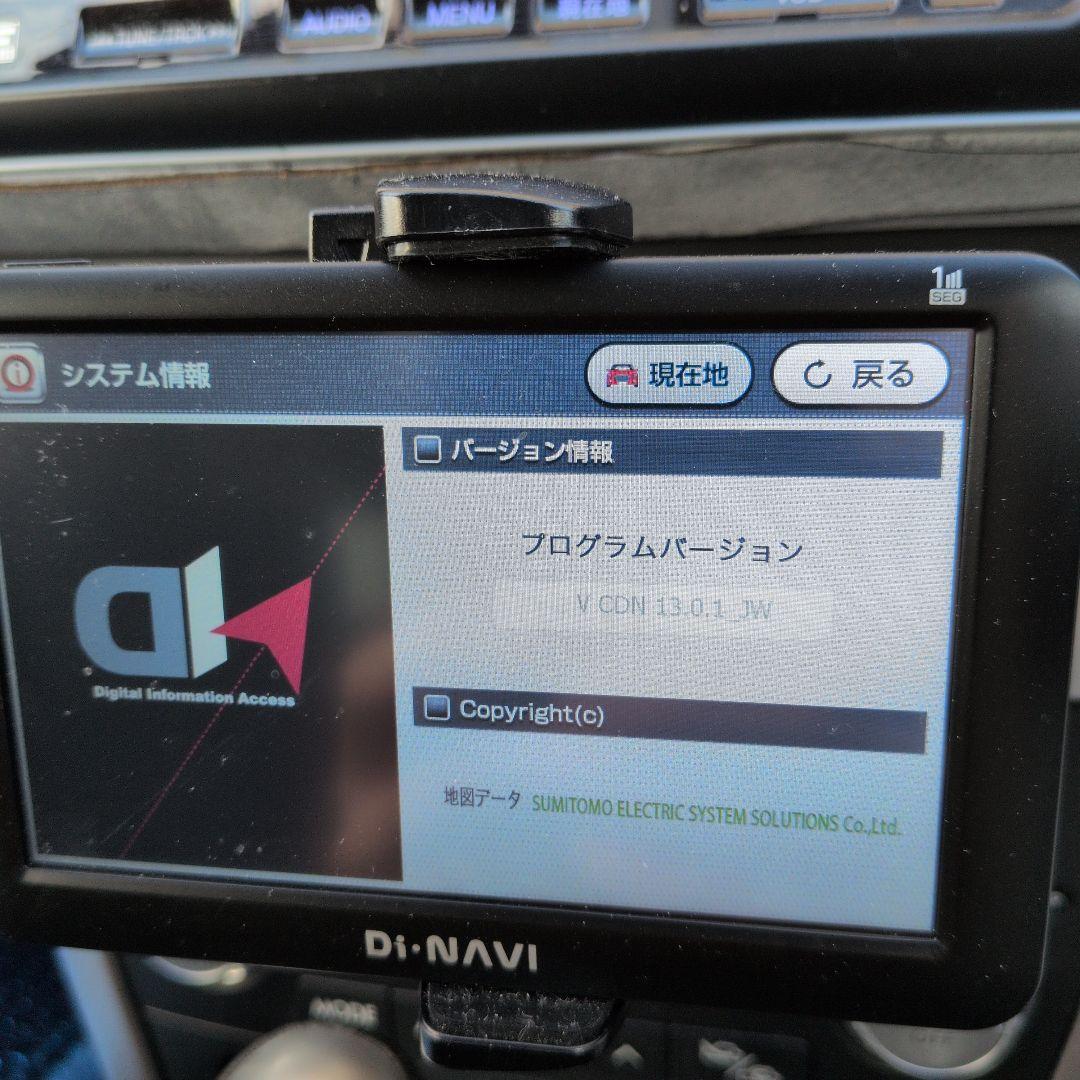 Di:NAVI カーナビ5インチ　2023 取り付けステー未使用