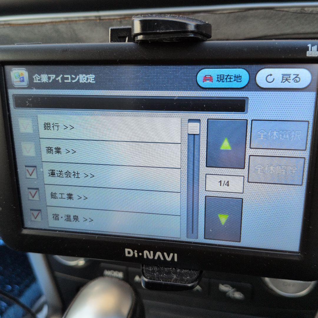 Di:NAVI カーナビ5インチ　2023 取り付けステー未使用