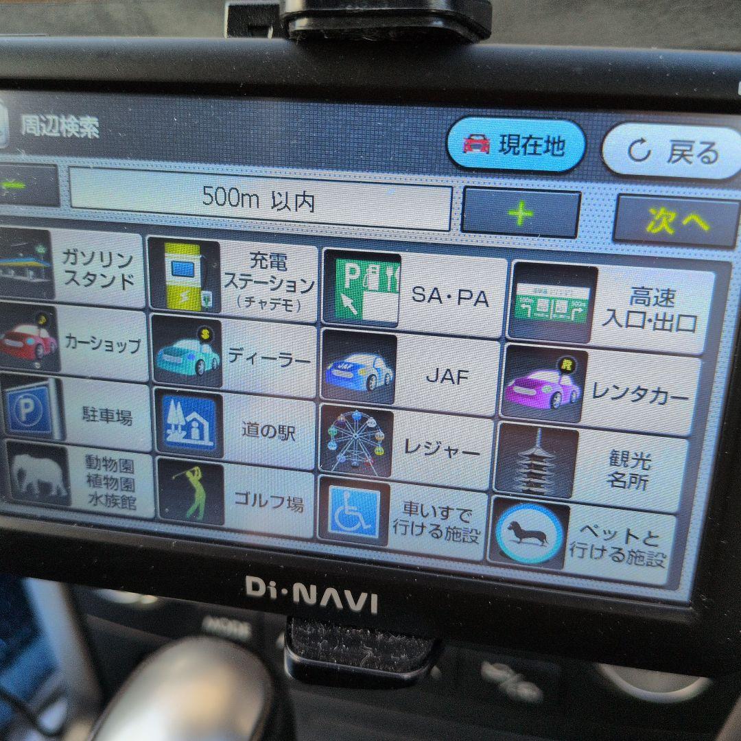 Di:NAVI カーナビ5インチ　2023 取り付けステー未使用