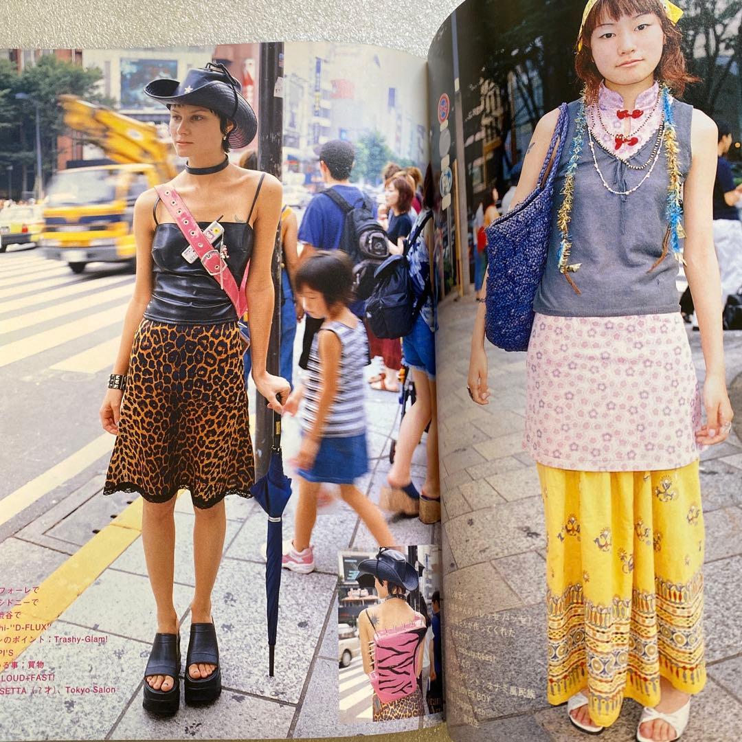 FRUiTS フルーツ　1999年　10月　No.27 平成　原宿　大阪　y2k