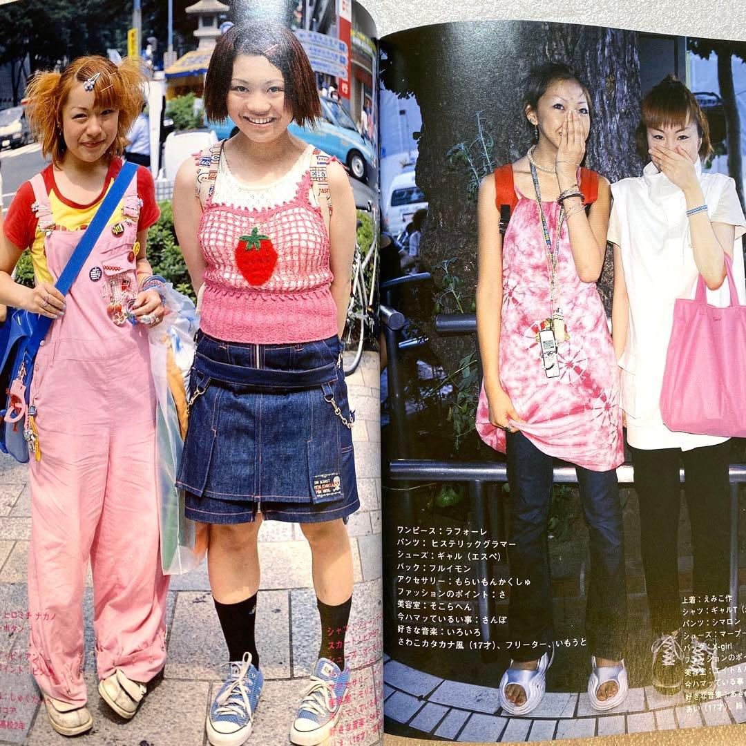 FRUiTS フルーツ　1999年　10月　No.27 平成　原宿　大阪　y2k