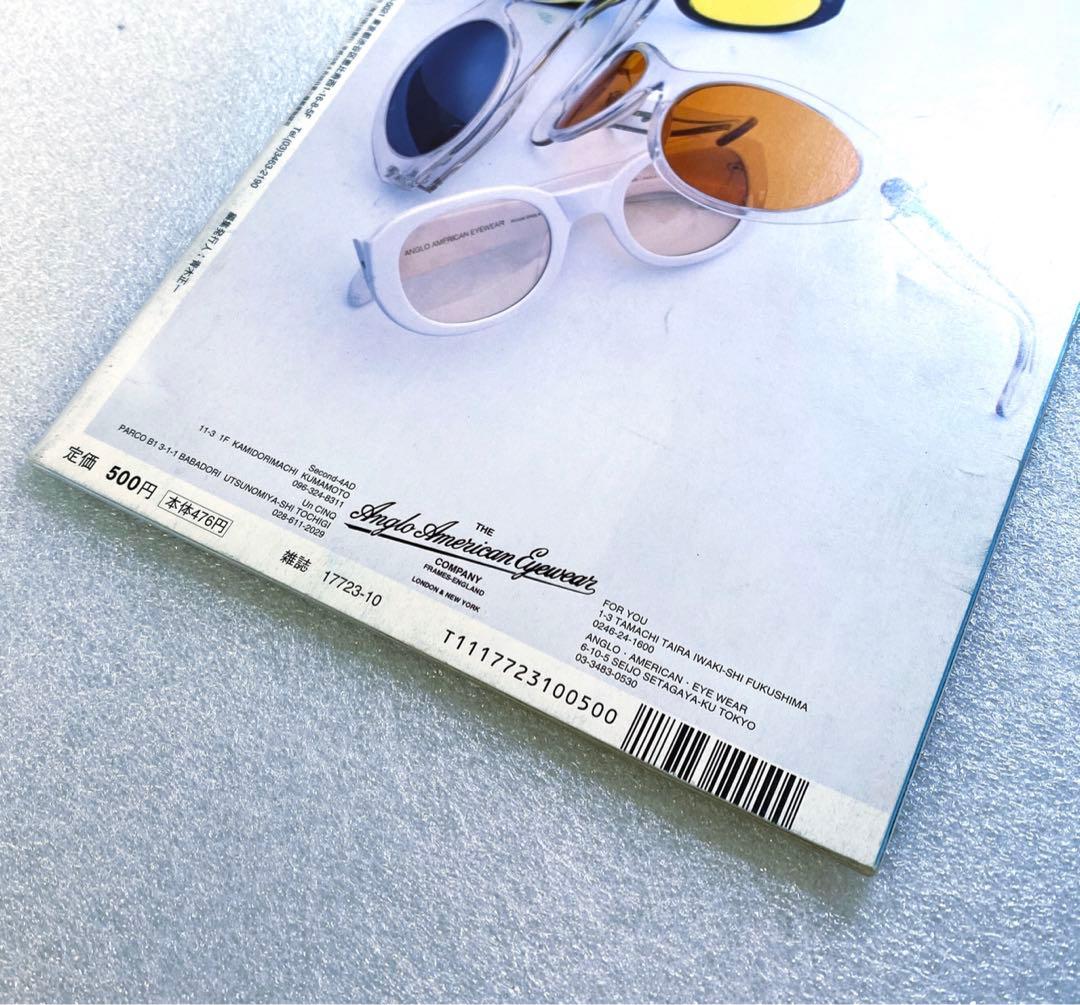 FRUiTS フルーツ　1999年　10月　No.27 平成　原宿　大阪　y2k