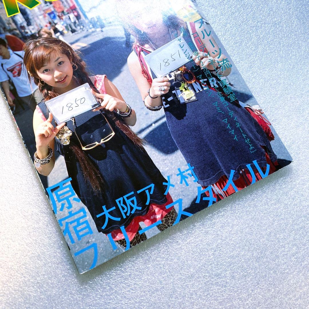 FRUiTS フルーツ　1999年　10月　No.27 平成　原宿　大阪　y2k