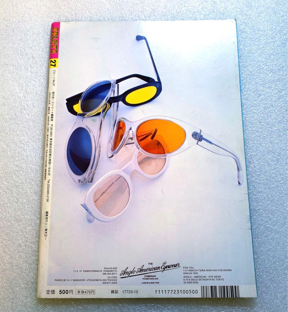 FRUiTS フルーツ　1999年　10月　No.27 平成　原宿　大阪　y2k