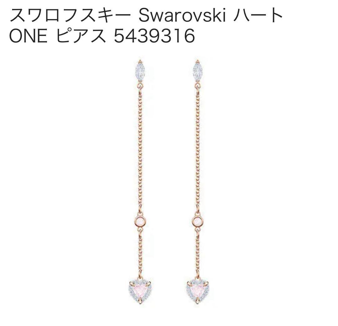 スワロフスキー　ネックレス、ピアス、ブレスレットセット