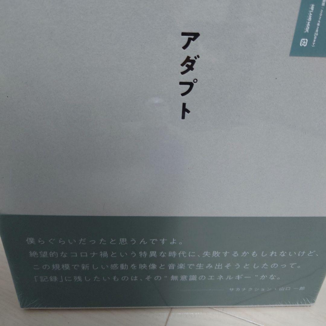 アダプト DVD 完全生産限定盤 2枚組