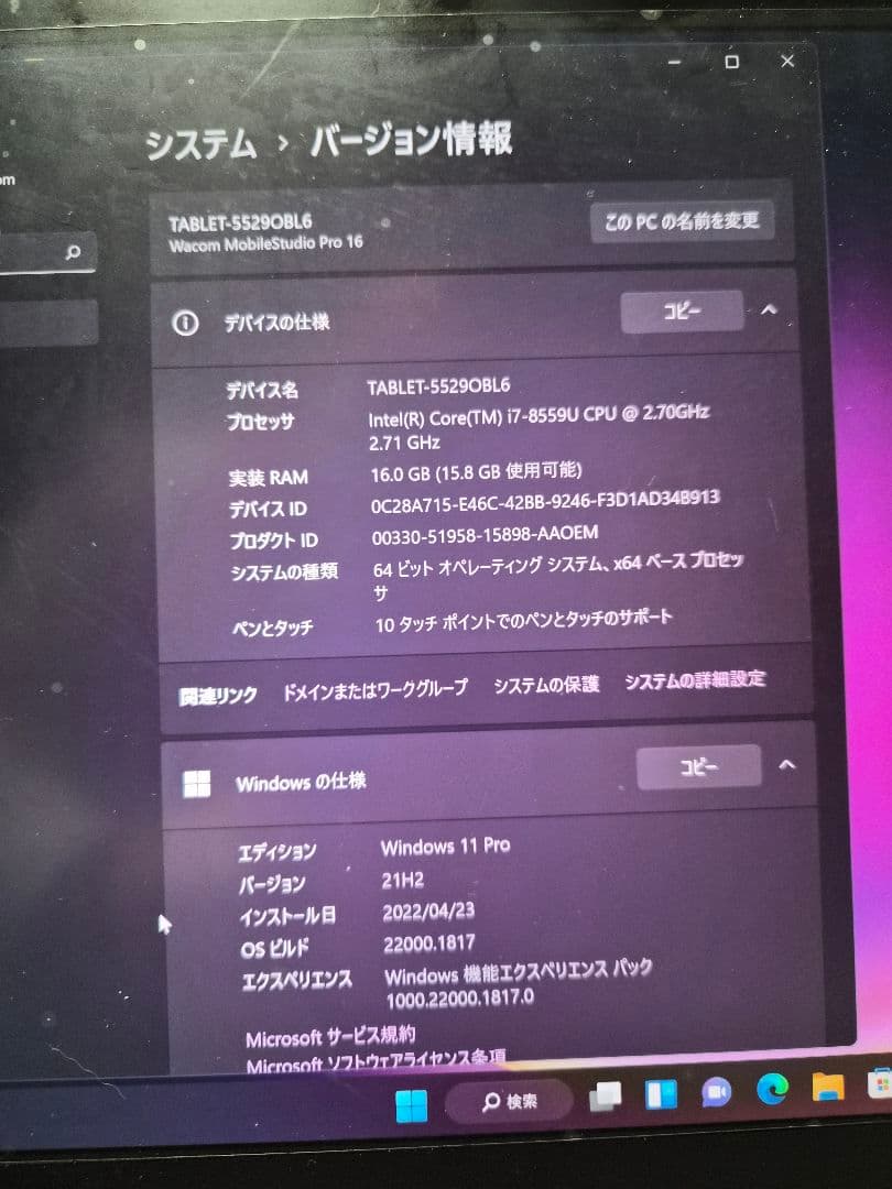 y*u様 Wacom MobileStudio Pro 16 本体