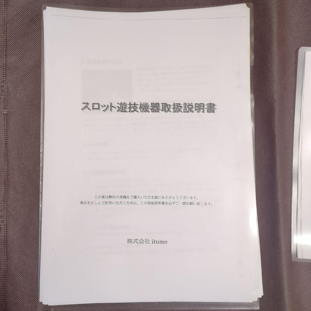 バジリスク絆基盤 裏ロム