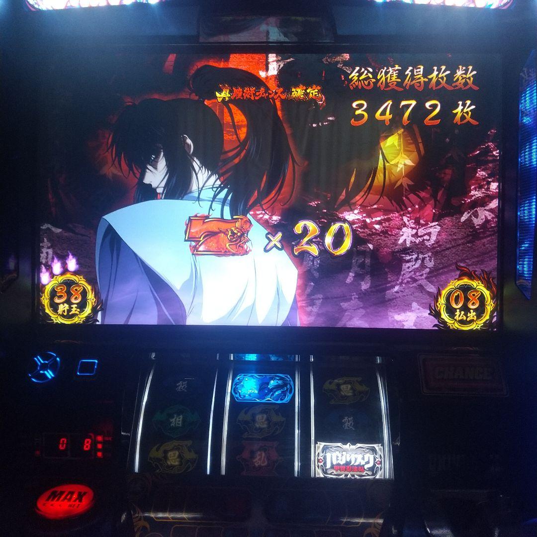 バジリスク絆基盤 裏ロム