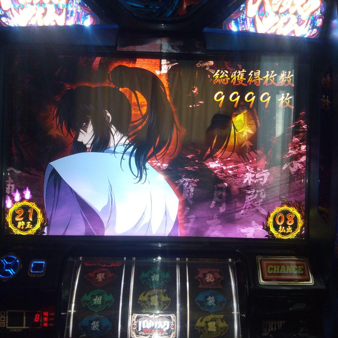 バジリスク絆基盤 裏ロム