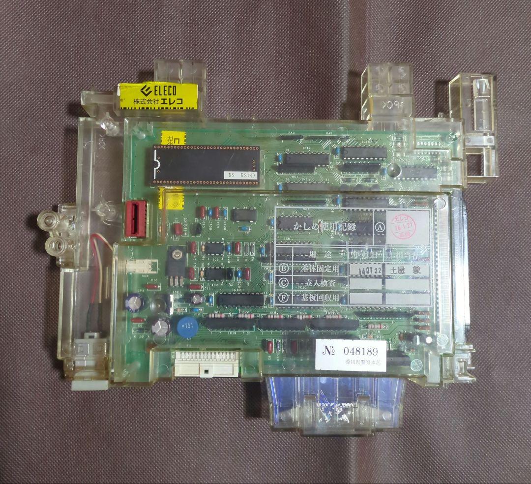 バジリスク絆基盤 裏ロム