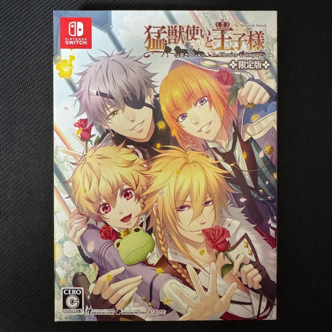 【動作確認済み】 猛獣使いと王子様 Flower ＆  限定版 スイッチ