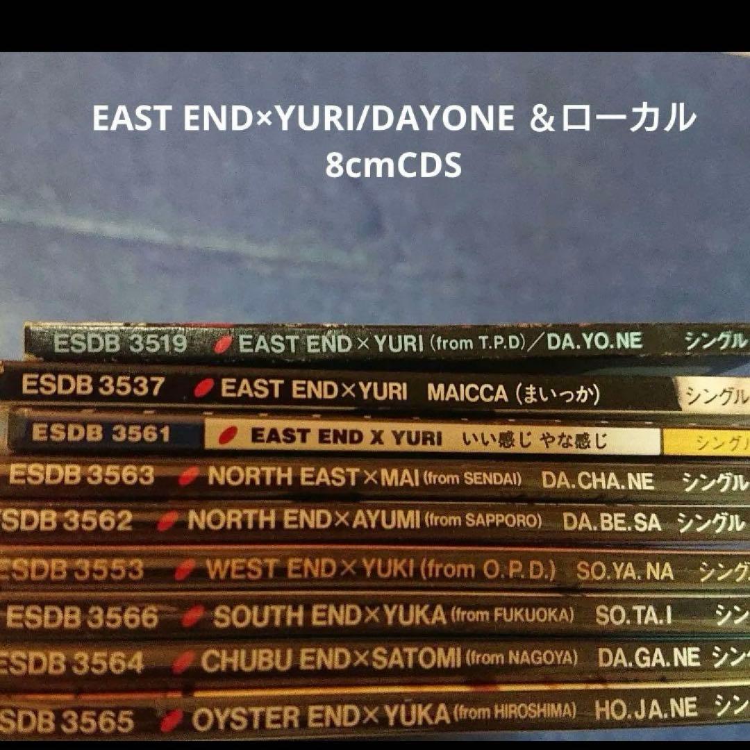 EAST END×YURI/DAYONEローカル 8センチ8cmシングル短冊CD
