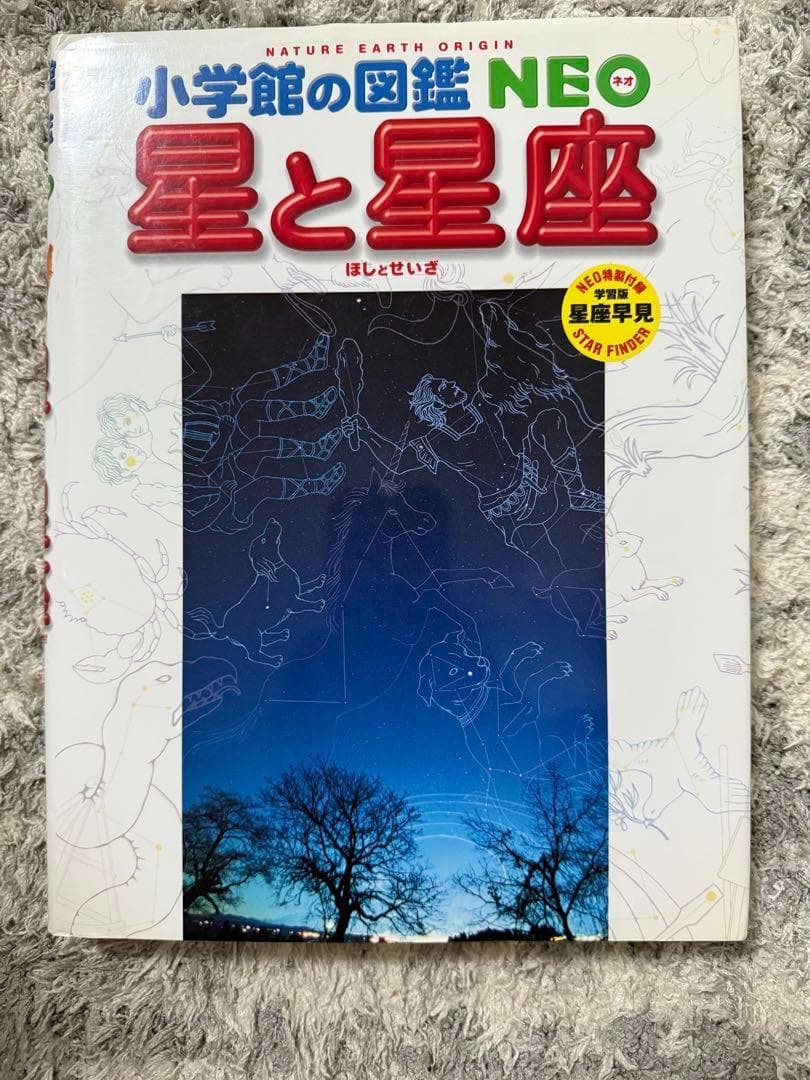 小学館の図鑑Neo プレNeo 12冊セット