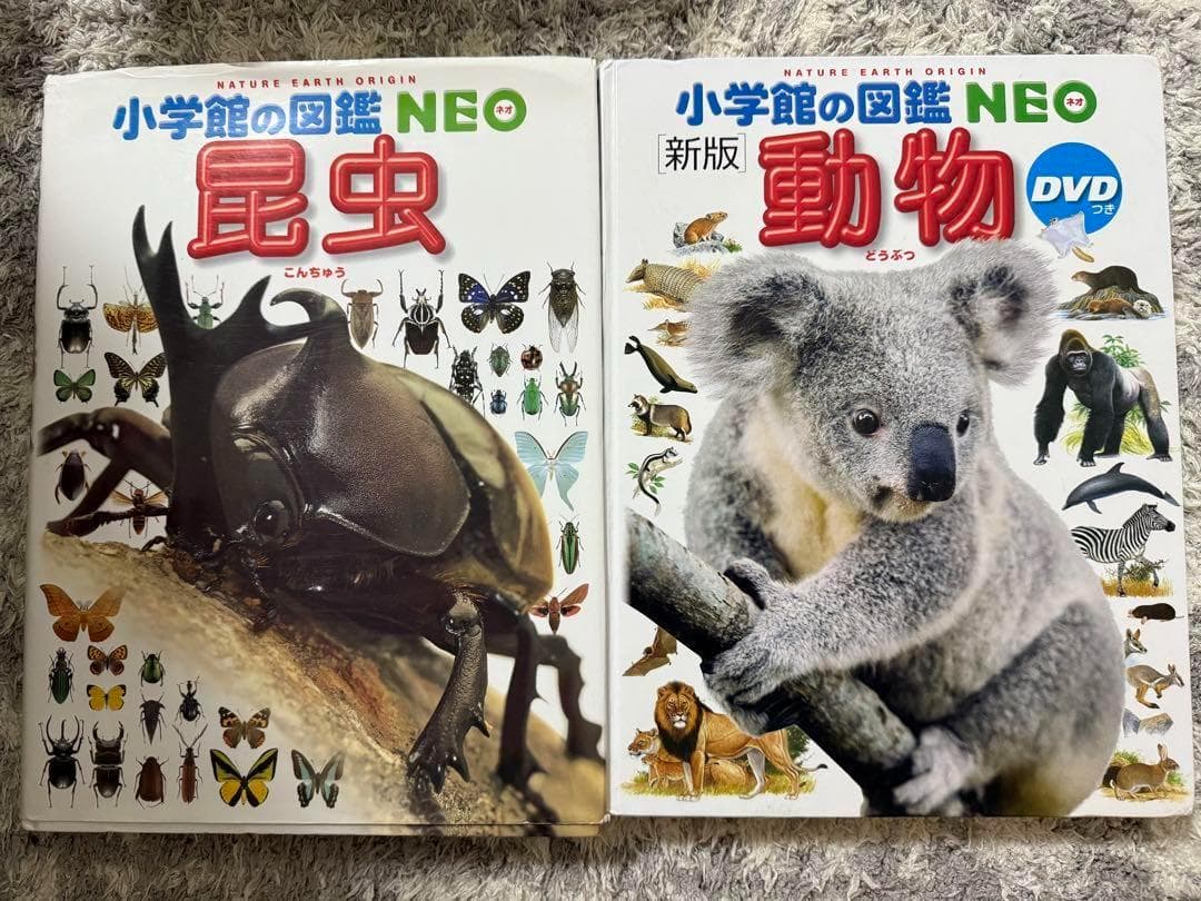 小学館の図鑑Neo プレNeo 12冊セット