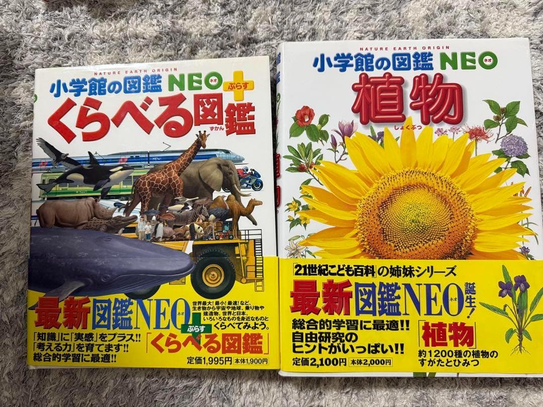小学館の図鑑Neo プレNeo 12冊セット