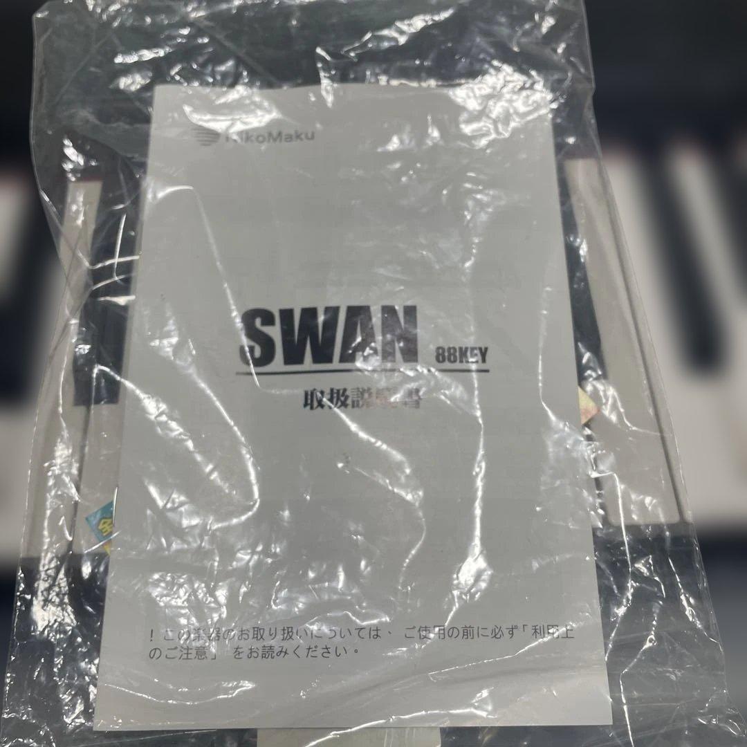 ニコマク　電子ピアノ　88鍵　SWAN
