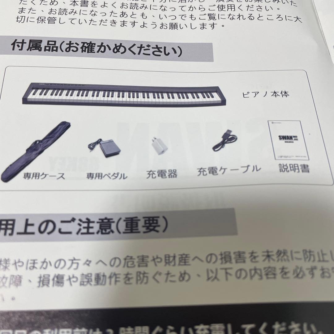 ニコマク　電子ピアノ　88鍵　SWAN