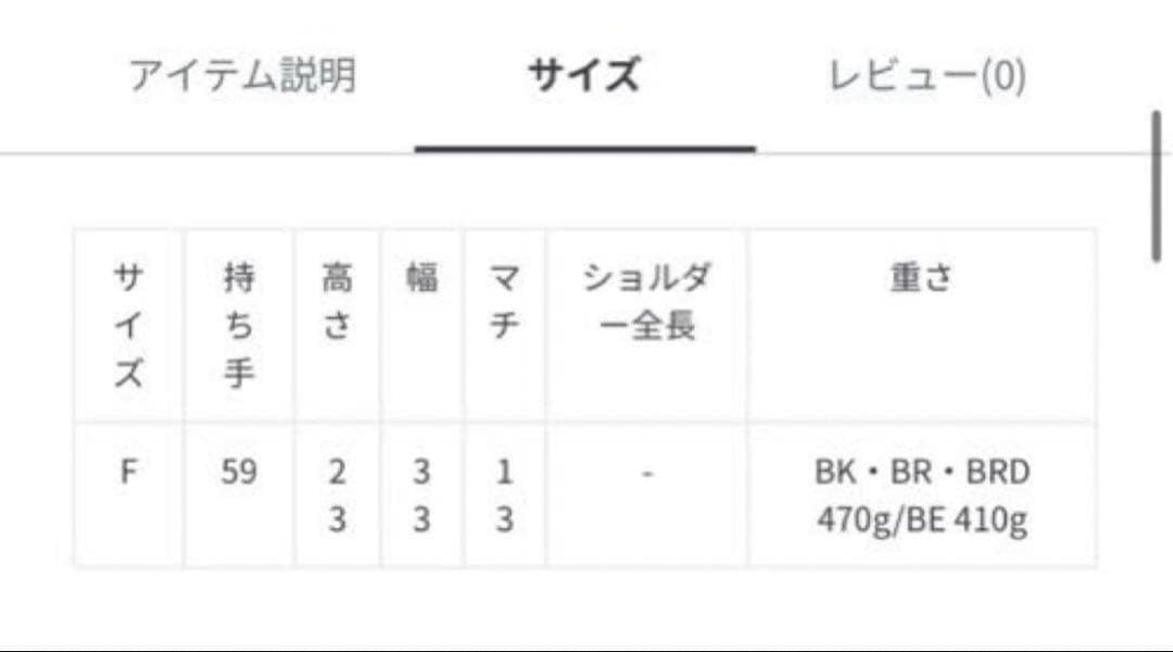 bebe ❤︎【美品】ガリャルダガランテ ボートトート　ブラック　2.718