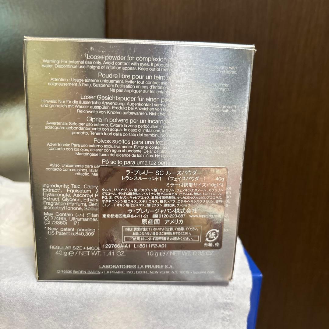 新品！未使用！ラプレリー　SCルースパウダー1