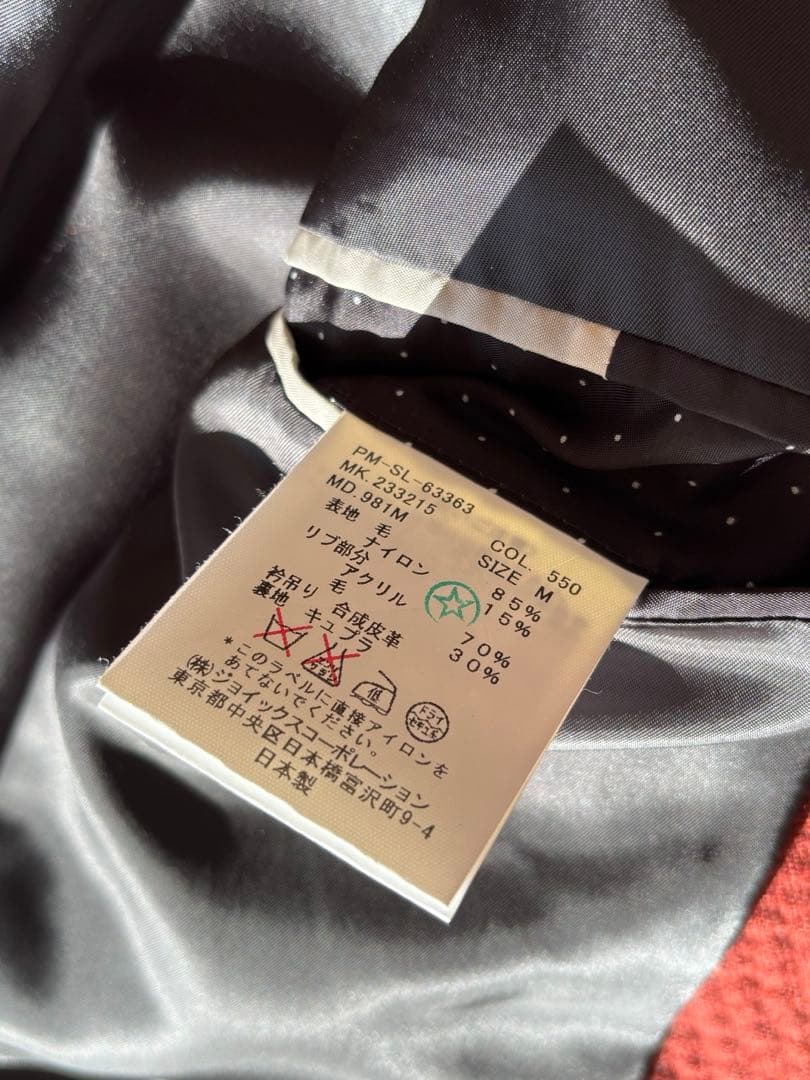 Paul Smith ダブルチェスターコート