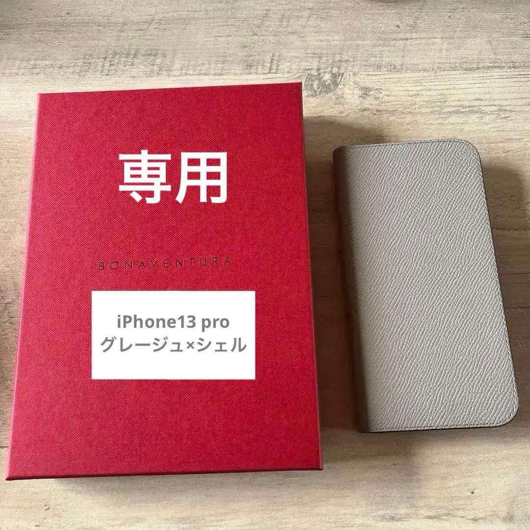 ボナベンチュラ iPhone13pro ケース