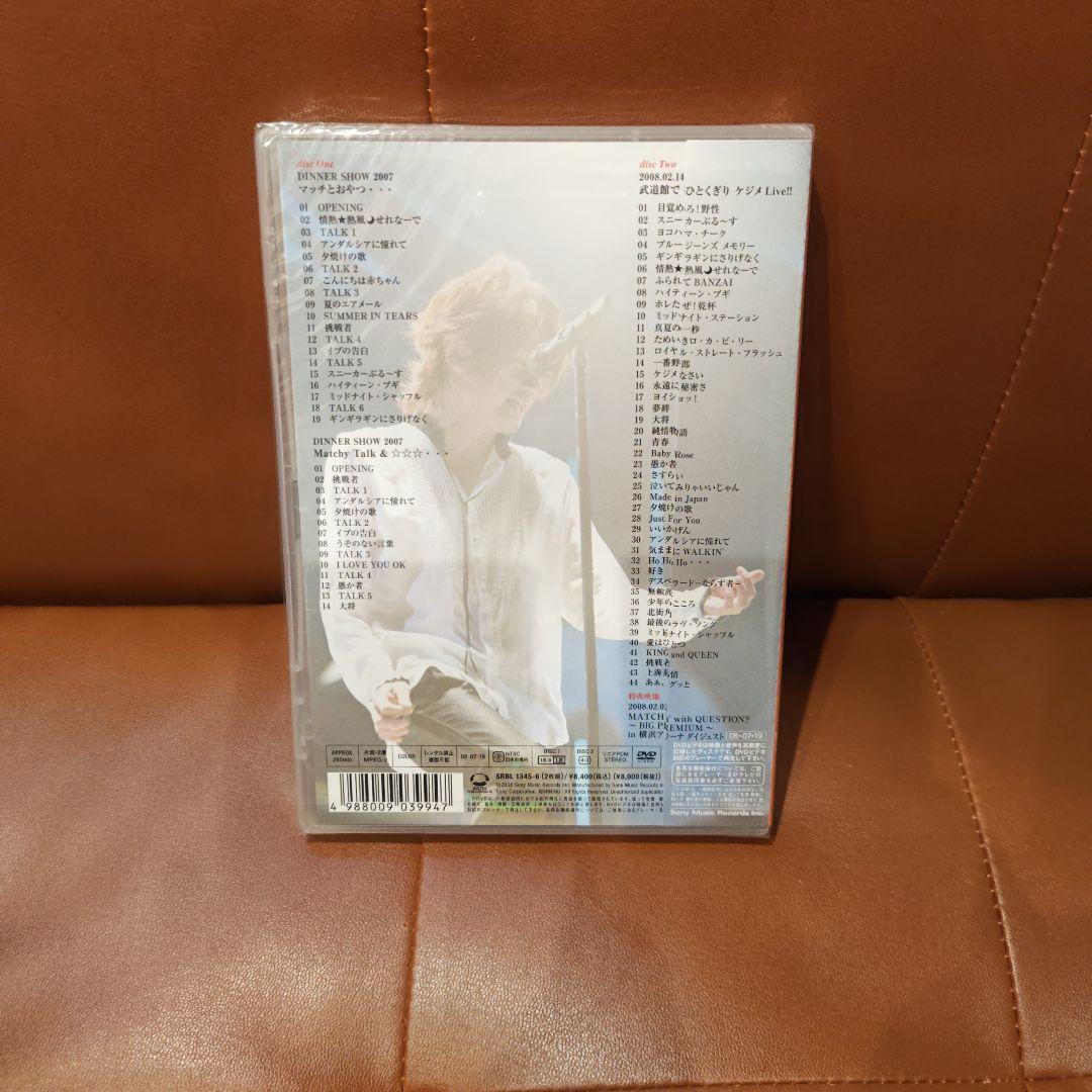 近藤真彦 ライブDVD 07.12.26-08.02.14　未開封品