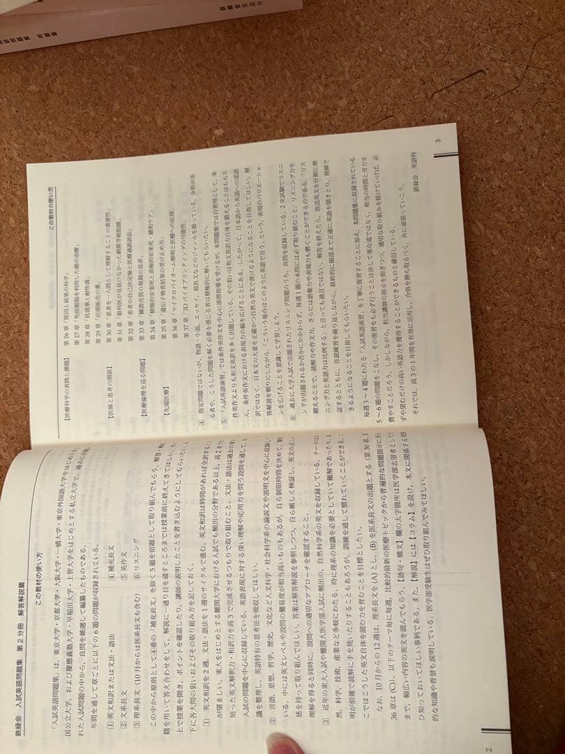 鉄緑会 高3 英語科 問題集　確シリを除いた全ての問題集のセット