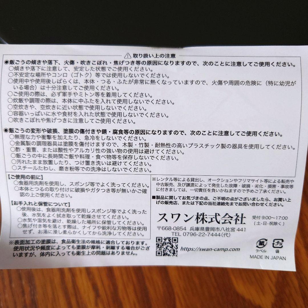 ロスコ 戦闘飯盒２型 オリーブドラブ (MADE IN JAPAN)