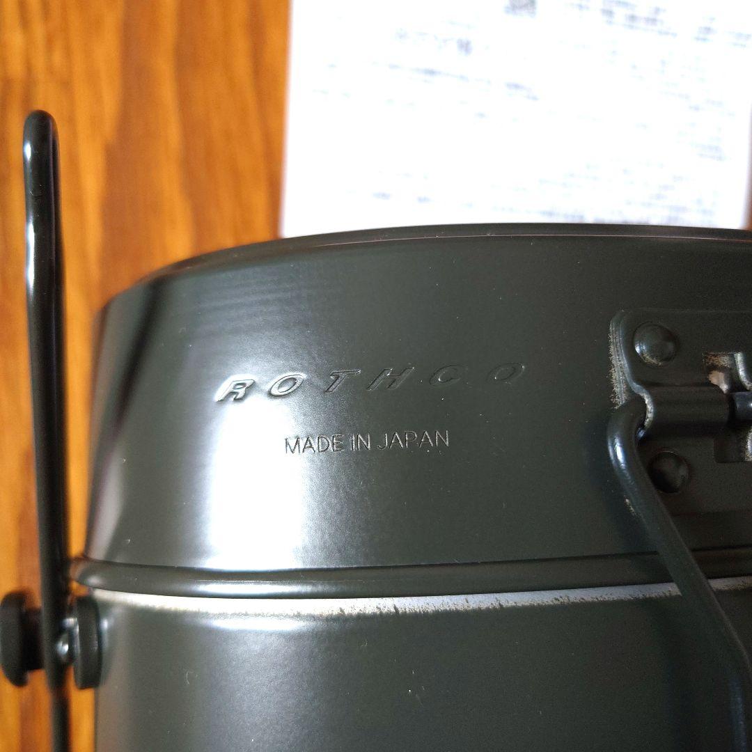 ロスコ 戦闘飯盒２型 オリーブドラブ (MADE IN JAPAN)