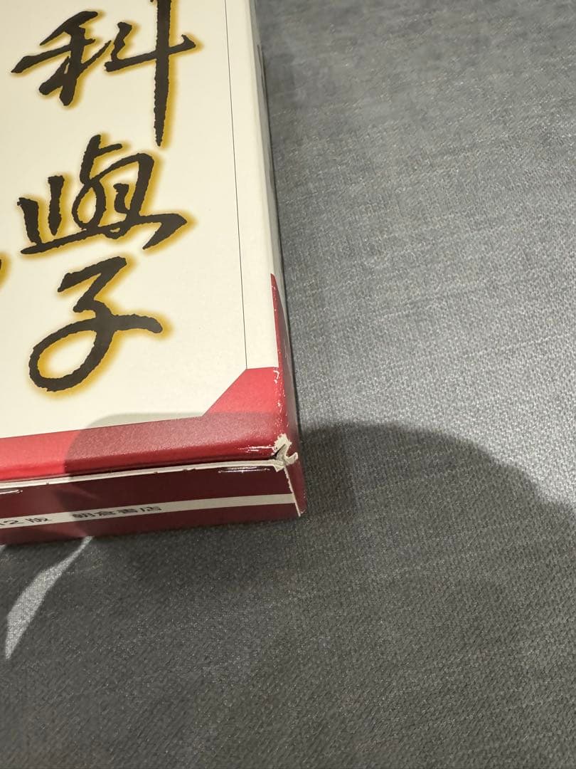 朝倉内科学 第12版 全6巻セット