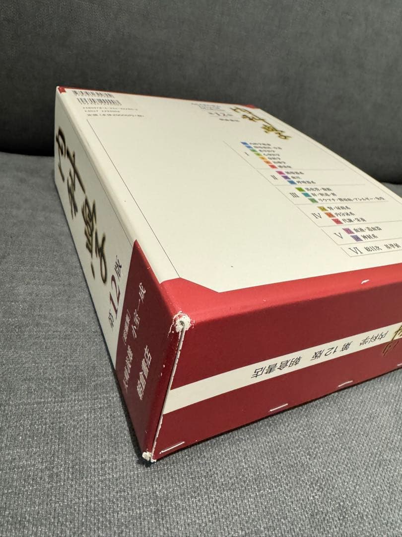 朝倉内科学 第12版 全6巻セット