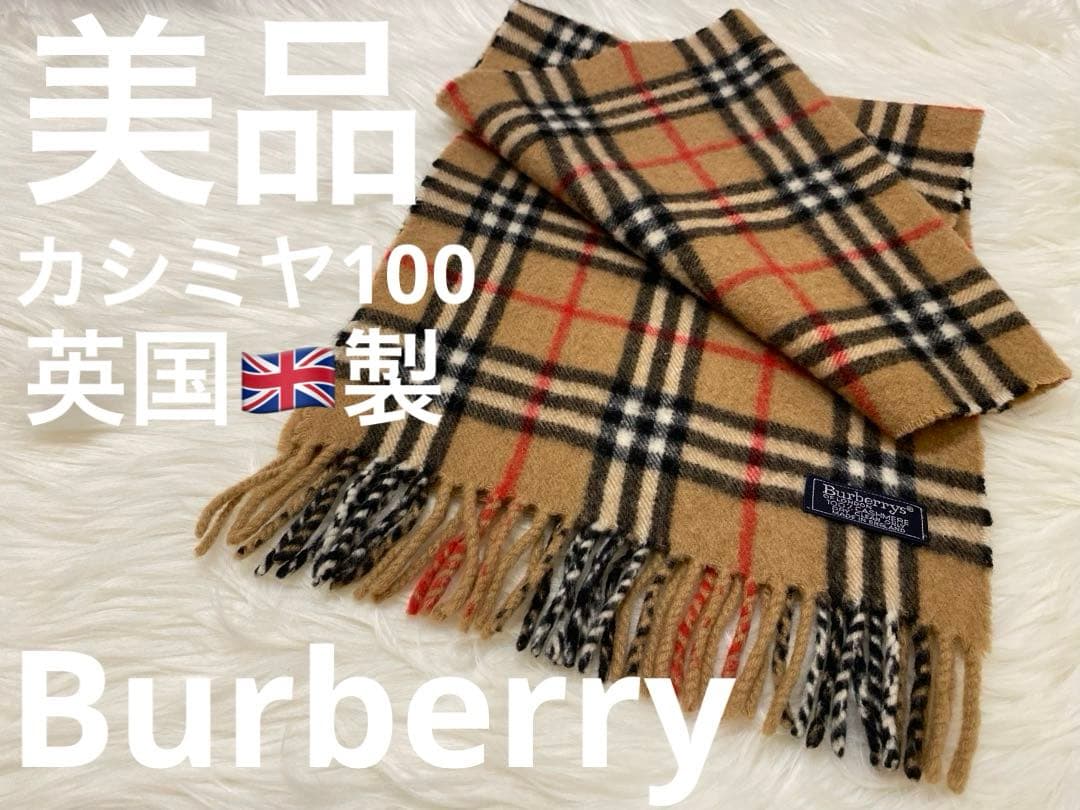 【美品】カシミヤマフラー ノバチェック 英国製 キャメル　y2k バーバリー