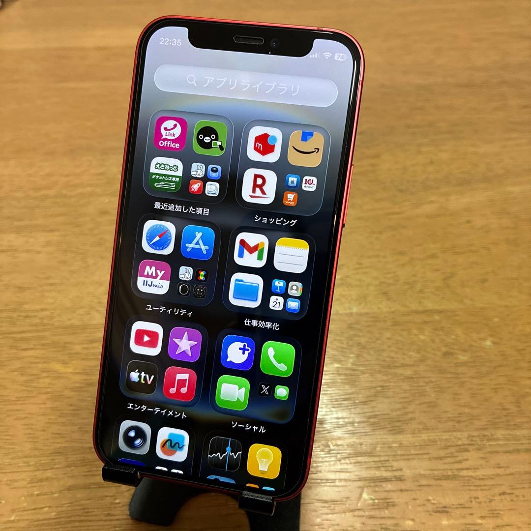 美品　iPhone12mini 128GB バッテリー100%