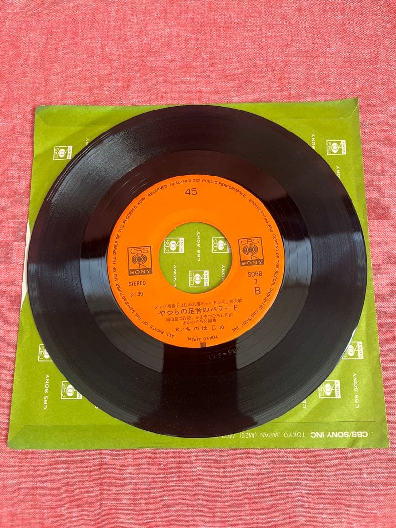 はじめ人間ギャートルズ　レトロ　かまやつひろし　レコード　【希少　美品】