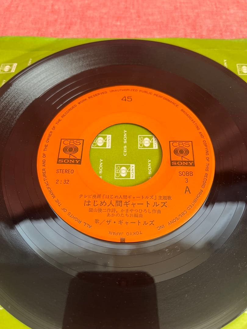 はじめ人間ギャートルズ　レトロ　かまやつひろし　レコード　【希少　美品】