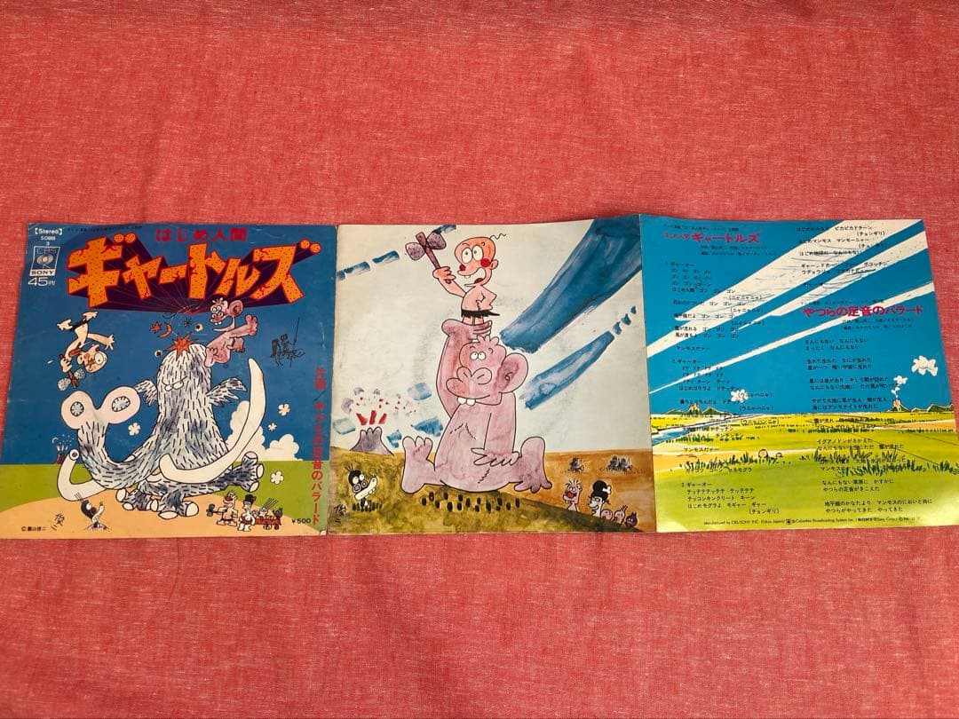 はじめ人間ギャートルズ　レトロ　かまやつひろし　レコード　【希少　美品】