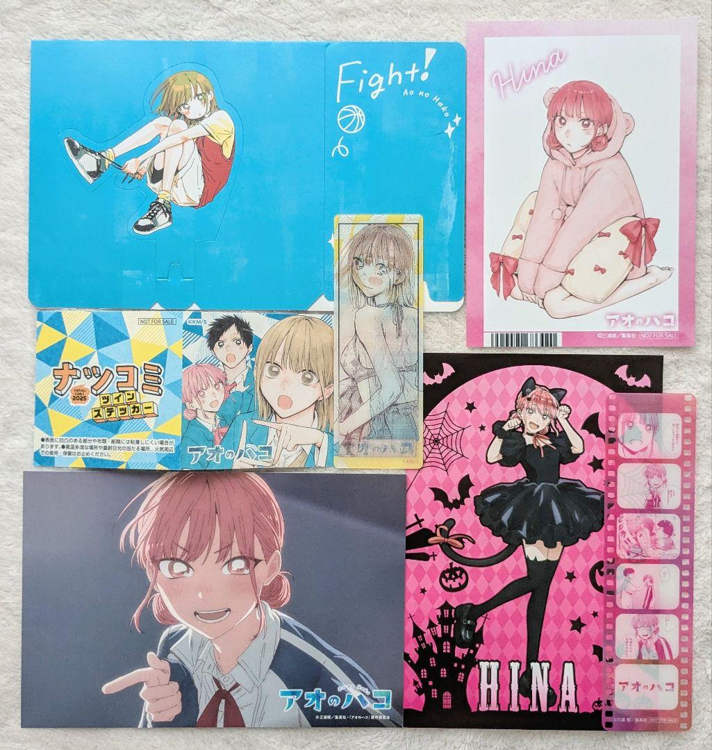 全巻初版　新品未開封　特典多数　アオのハコ　1-21巻　帯付き 特典多数