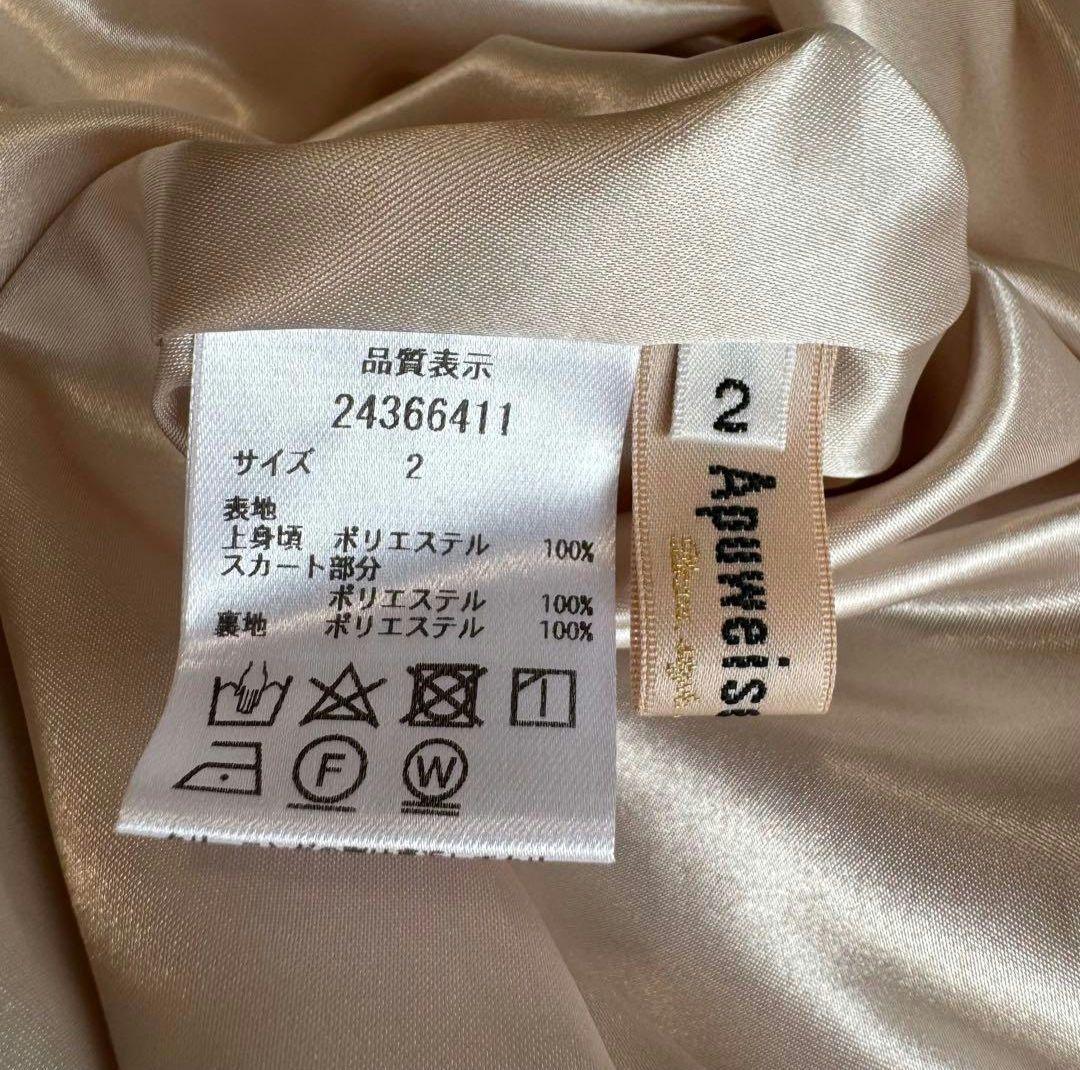 アプワイザーリッシェ✦異素材MIX ボウタイ ワンピース✦ロング