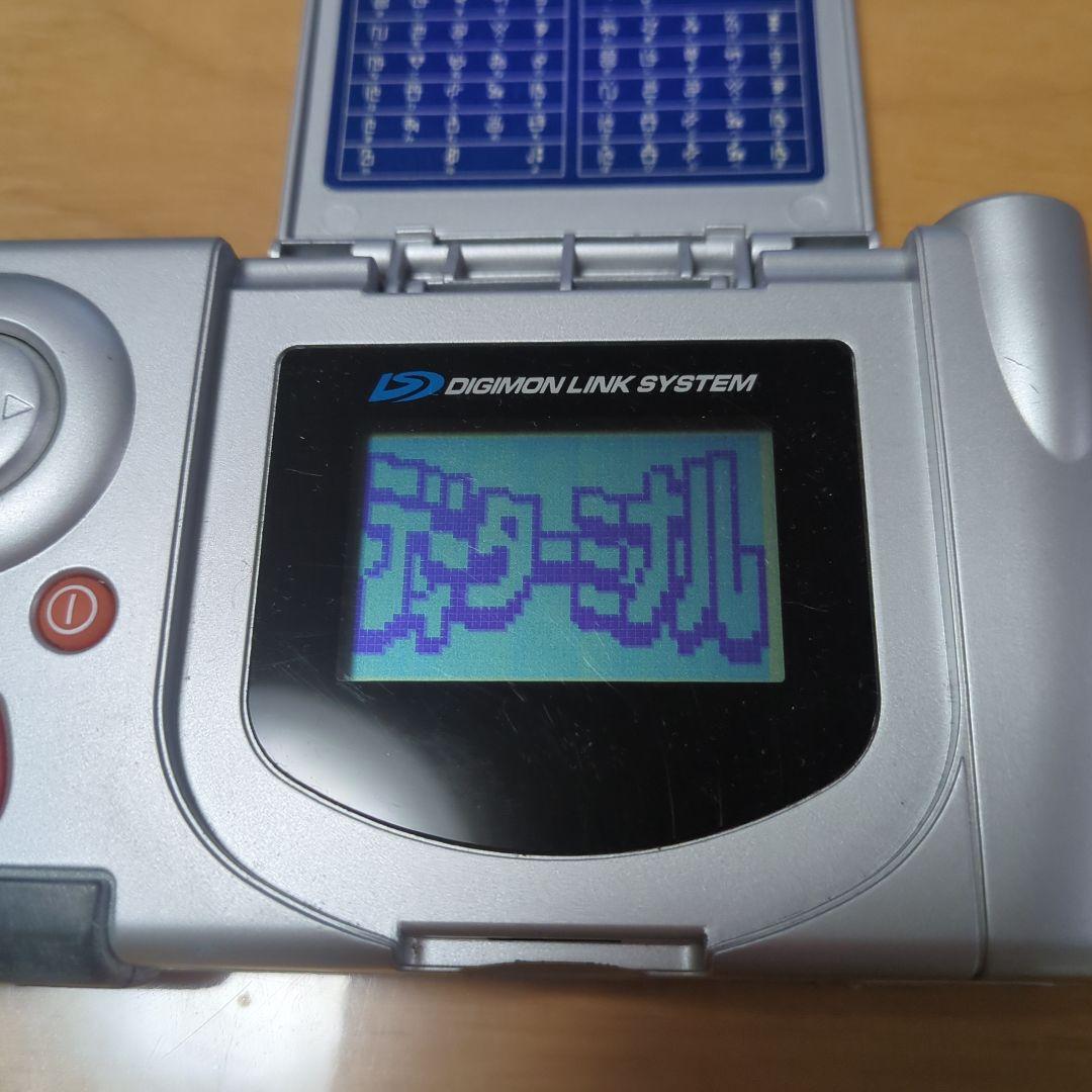 デジモンアドベンチャーディーターミナル