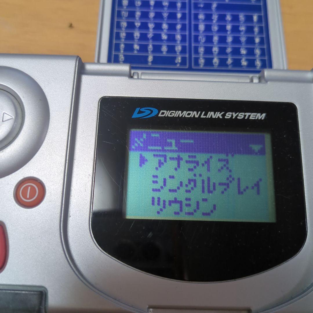 デジモンアドベンチャーディーターミナル