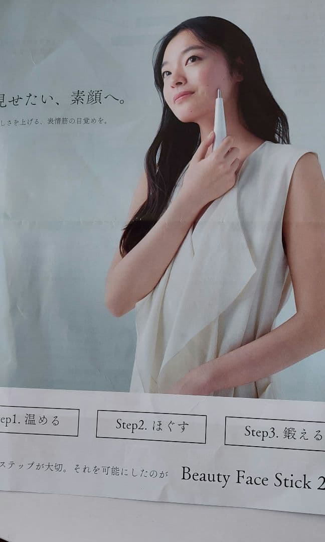 STELLA ビューティ フェイス スティック2.0