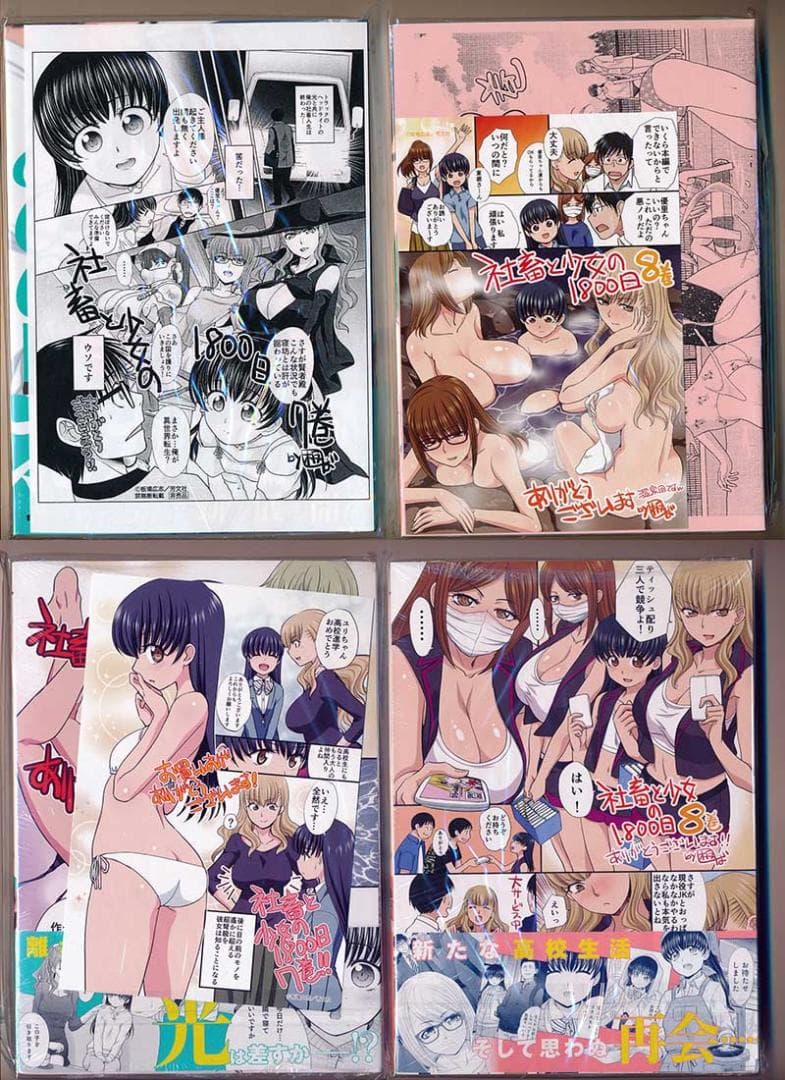 ☆特典44点付き [板場広志] 社畜と少女の1800日 全13巻＋スピンオフ2冊