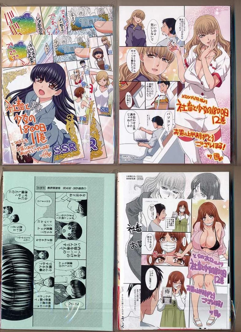 ☆特典44点付き [板場広志] 社畜と少女の1800日 全13巻＋スピンオフ2冊