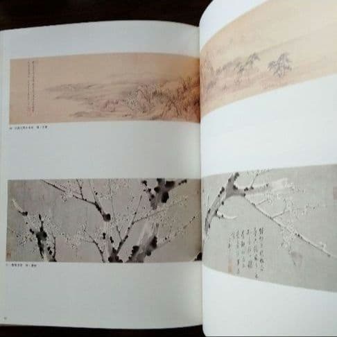 【水墨画古今国宝一覧】 崑崙堂水墨画巨匠収蔵品大型画集 中国美術研究者の座右の書