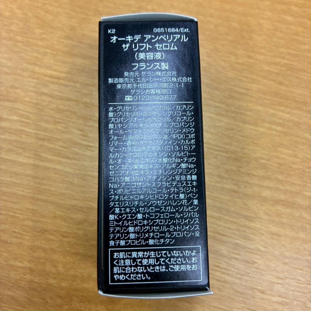 ♥【472】GUERLAIN　スキンケア　お試しサイズおまとめセット