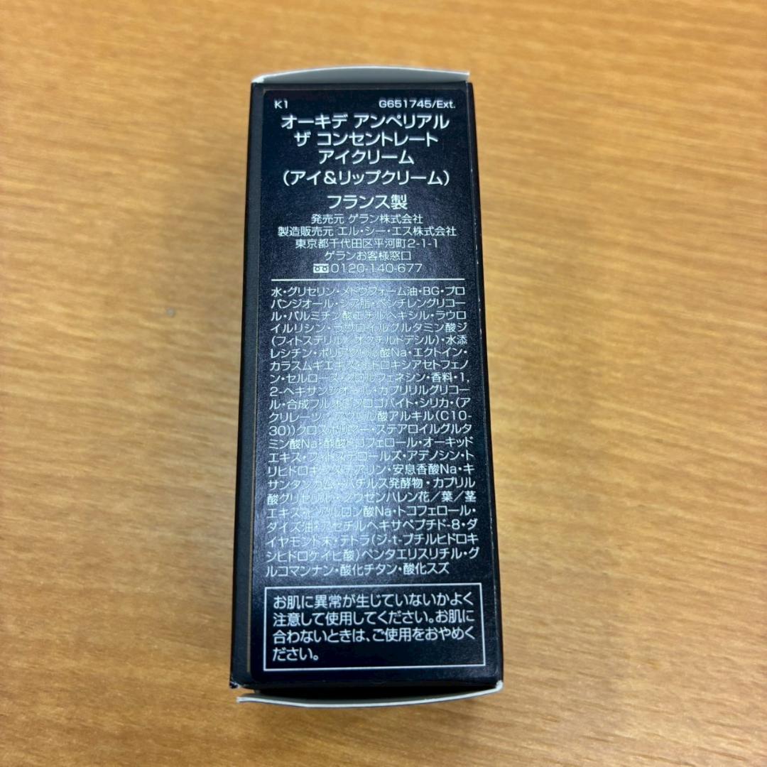 ♥【472】GUERLAIN　スキンケア　お試しサイズおまとめセット