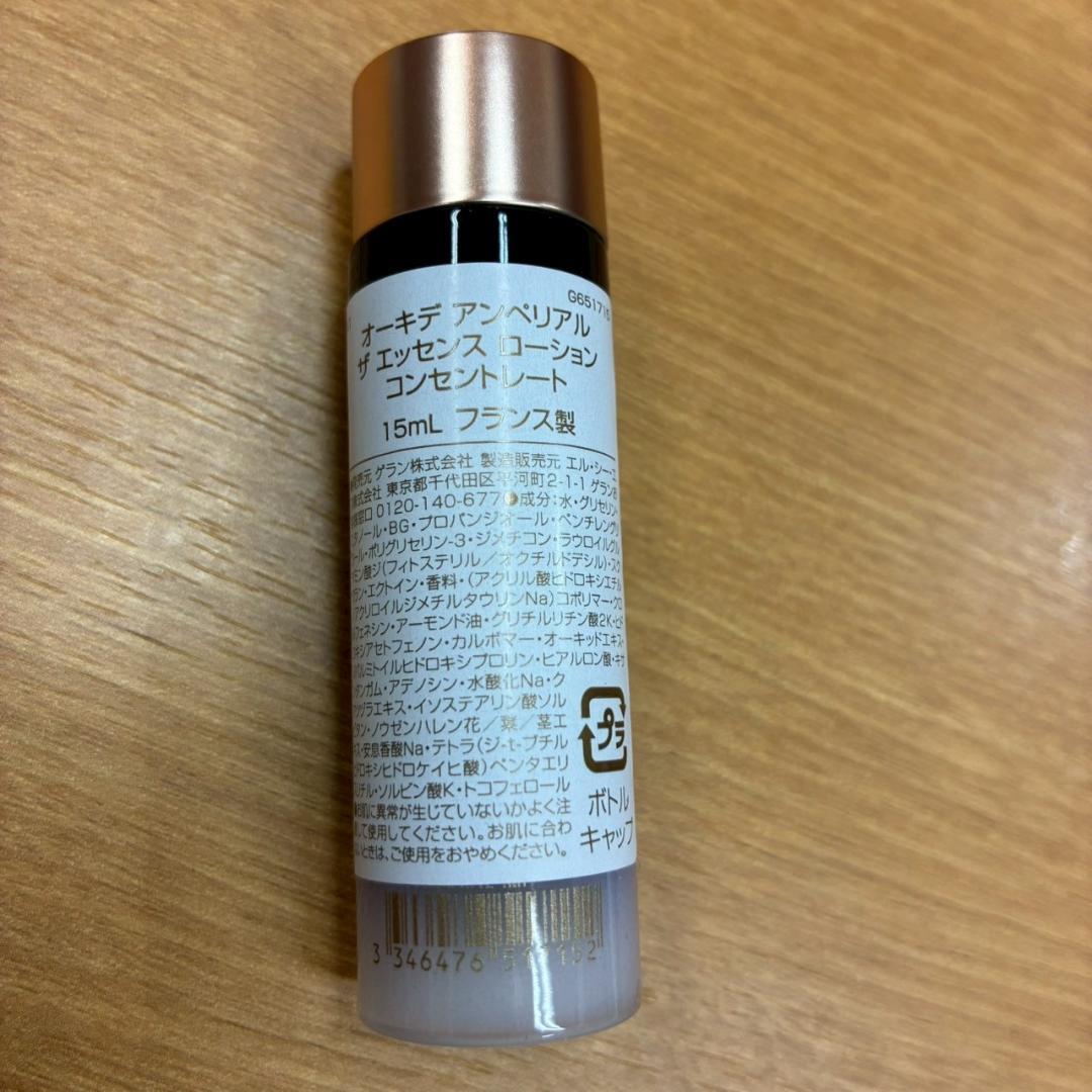 ♥【472】GUERLAIN　スキンケア　お試しサイズおまとめセット