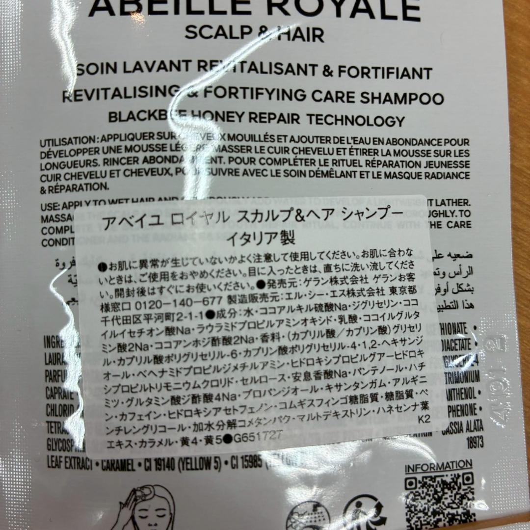 ♥【472】GUERLAIN　スキンケア　お試しサイズおまとめセット