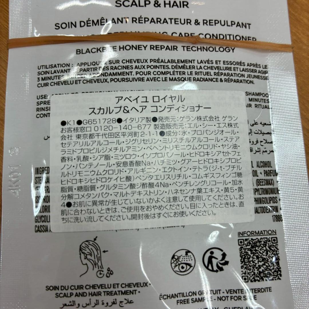 ♥【472】GUERLAIN　スキンケア　お試しサイズおまとめセット